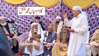 Saif ul Malok Mehfil at Taij Garh Lahore  Ch Ehsan Ullah Warraich VS Peer Rafaqat Ali Shah [upl. by Hgielyk]