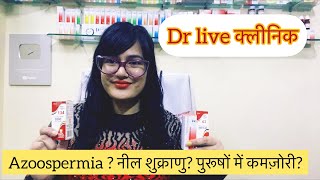 Dr Rukmani’s Live Clinic 376पुरुषों में दुर्बलता कमज़ोरीAzoospermia R41Repl 63 dropRepl134 [upl. by Fin]