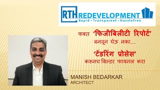 Tendering Redevelopment of housing society redevelopment process in marathi [upl. by Amikat]