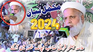 New Latest Bayan 2024  Heart Touching Bayan Allama Makhdoom Jafar Hussain Qureshi Multan [upl. by Anniahs836]