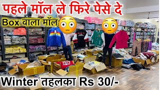 Winter तहलका Rs30😳 Winter Jacket  Girls top  Jeans  Shirt  Cheapest Clothes Market in Delhi [upl. by Mcguire]