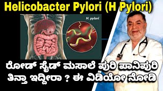 Is Helicobacter pylori 100 Curable  Doctor TH Anjnappa Health Tips  H Pylori Symptoms [upl. by Ibrik459]