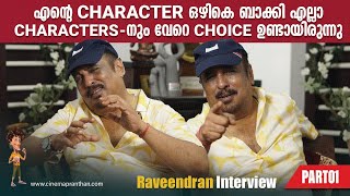 Raveendran Interview  Part 01  DNA  T S Suresh Babu  Cinemapranthan  cpX talks [upl. by Marcoux289]