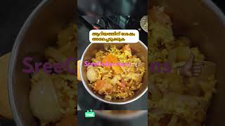 സൂപ്പർ ടേസ്റ്റിലൊരുഅയലകറി sreecollectionsshortsfeed [upl. by Conrado]