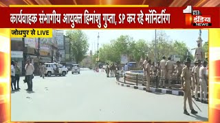 जालोरी गेट विवाद मामला पुलिस अधिकारियों ने हालात किए काबू  Jodhpur News [upl. by Enelcaj410]