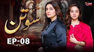 Sotan  Episode 08  𝐄𝐍𝐆 𝐒𝐔𝐁   Alyy Khan  Kanwal Khan  MUN TV [upl. by Drawde980]