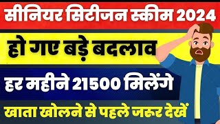 Post Office Senior Citizen Scheme SCSS 2024  Full Details  Post Office Best Scheme 2024 [upl. by Pond]