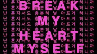 Bebe Rexha  Break My Heart Myself feat YEJI amp RYUJIN of ITZY Official Lyric Video [upl. by Nimesay]