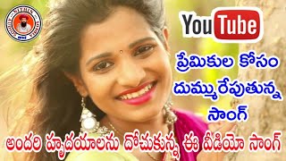 DEKANA JURAMATHA MARA DALLENA SONG  BANJARA FULL HD 4K VIDEO SONG  NITHIN AUDIOS AND VIDEOS [upl. by Atir]