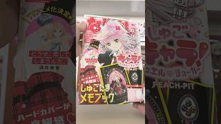 Nakayoshi 102024  Shugo Chara Jewel Joker💎✨ memo book shugochara しゅごキャラ shugocharajeweljoker [upl. by Jenine368]