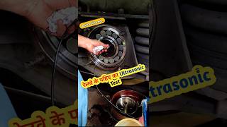 Ultrasonic test of train wheel and axle  ट्रैन के पहिए axle का Ultrasonic test ultrasonic train [upl. by Arvell690]