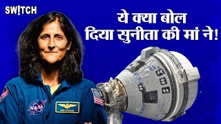 Sunita Williams in Space Sunita Williams की मां ने क्या कहां  Willims to come back in 2025  NASA [upl. by Undis]