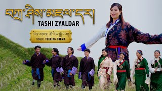 བཀྲ་ཤིས་མཇལ་དར། Tashi Zyaldar Gorshey  Tsering Dolma  Limi Song  New Tibetan Gorshey Song 2024 [upl. by Barnard]