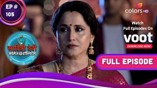 Savitri Devi College amp Hospital  सावित्री देवी  Ep 105  Saachi Finds The Stolen Report [upl. by Donnell549]