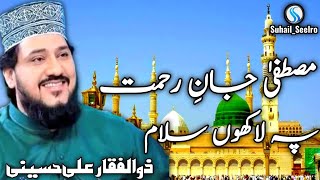 Salato Salam  Mustafa Jane Rehmat Pe Lakhon Salam  Zulfiqar ali hussaini [upl. by Alyac]