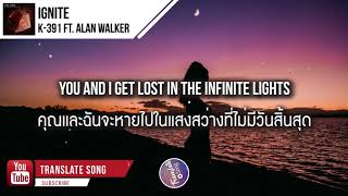 แปลเพลง Ignite  K 391 amp Alan Walker [upl. by Notslar]