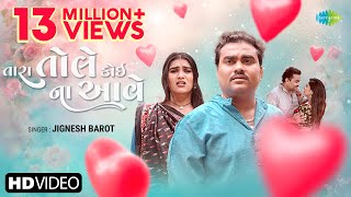 Jignesh Barot  તારા તોલે કોઈ ના આવે  Tara Tole Koyi Na Aave  2024 New Gujarati Song  ગુજરાતી ગીત [upl. by Aip]