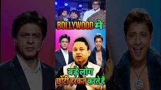 मेरा काम छीना गया  Kailash Kher was cheated in Shah Rukh Khan movie  bollywood shorts govinda [upl. by Berty658]