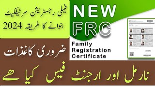 Nadra Sy family Registration Certificate FRC banvany Ka Tarika ایف آر سی کی نارمل ارجنٹ فیس [upl. by Bohon213]