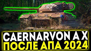 ✅ Caernarvon Action X  ОБЗОР ТАНКА ПОСЛЕ АПА 2024 МИР ТАНКОВ [upl. by Anialeh]