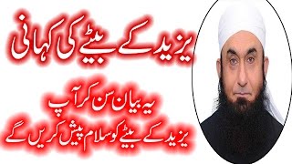 Story of the Yazeed Sons by Maulana Tariq Jameel Ka Josh Bhara Bayan 2016 [upl. by Rombert]