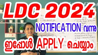 KERALA PSC 💥💥 LDC 2024 NOTIFICATION  LDC 2024 EXAM  Harshitham Edutech [upl. by Sivad]