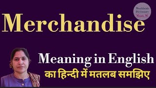 merchandise meaning l meaning of merchandise l merchandise ka Hindi mein kya matlab hota hai l vocab [upl. by Noicpesnoc]