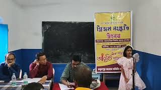 Prism Sanskriti Utsav 2024  1st phase  Recitation Competition  Rasulpur Prism Theatre [upl. by Ainedrag]