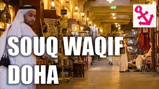 Visit the Souq Waqif in Doha Qatar [upl. by Ten739]