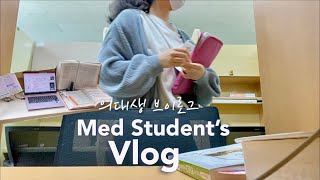 Eng 의대생vlog  방학 없이 태풍 뚫고 학교로오늘도 찢었다🫠 시험기간 공부 브이로그  Korean Med Students Exam Vlog [upl. by Enneite]