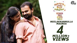 Kochavva Paulo Ayyappa Coelho  Neelakkannulla Maanea Song Video Ft Kunchacko Boban Anusree [upl. by Uzzia306]