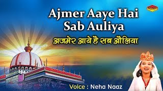 Neha Naaz Qawwali 2018 Ajmer Aaye Hai Sab Auliya अजमेर आये है सब औलिया  Khwaja Ji Karam Kardo [upl. by Ardnaid556]