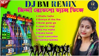 hindi new dj🔥Full Humming Bass Dj Song🔥Dj BM Remix 2024 New Song [upl. by Rida]