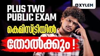 Plus Two Public Exam Chemistryൽ തോൽക്കും  Xylem Plus Two [upl. by Riki]