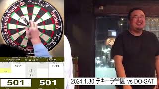 2023 1 30 Saitama Darts Organization B Div テキーラ学園 vs DO SAT [upl. by Kalil751]