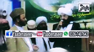 Dosti  Peer Syed Naseer Ud Din Naseer RA  Dr Sajid ur Rahman  Hazrat Pir Alauddin Siddiqui [upl. by Grote]