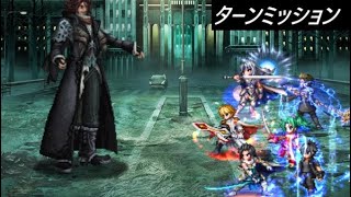 【FFBE】真シリーズボス アーデン バーストALL枠ティナは他ユニットでもOK [upl. by Egan]