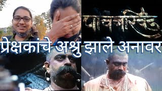 Pawankhind Marathi Movie 2022  Pawankhind Full Movie  Pawankhind Full Movie Link Description Box [upl. by Cranford330]