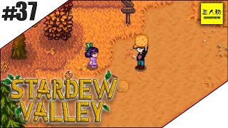 37【三人称】鉄塔Stardew Valley【牧場SLG】 [upl. by Yancey230]