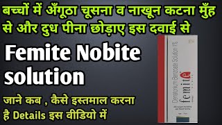 How to Use Femite Nobite  Dose  Side effects  Price  Denatonium Benzoate solution 1 Use hindi [upl. by Mchugh10]