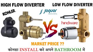 High Flow Diverter Vs Low Flow Diverter – Jaguar Diverter Price – कोनसा Install करे [upl. by Lusty863]