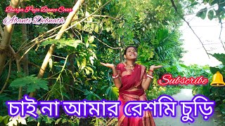 চাই না আমার রেশমি চুড়ি  Asha Boshle  Dance Cover Abanti Debnath [upl. by Ark]