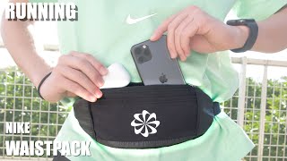 【NIKE】WAISTPACK｜ランニングが快適に！ ウエストパック【VLOG】 [upl. by Avirt491]