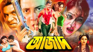 Azad  আজাদ  Bangla Action Movie  Rubel  Kabita  Ahmed Sharif  JFIMovies [upl. by Faria]