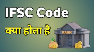 Ifsc Code  Ifsc Code Kya Hai  Ifsc Code Kya Hota Hai  Bank Me Ifsc Code Kya Hota Hai [upl. by Ellehcit]