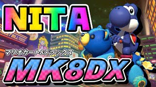 NITA【MK8DX】0502 [upl. by Hawker]