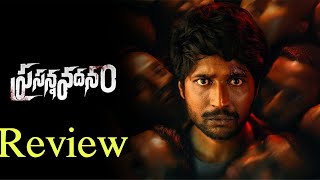 Prasanna Vadanam Movie Review  Prasanna Vadanam Suhas Review  Prasanna Vadanam Public Talk [upl. by Cthrine502]