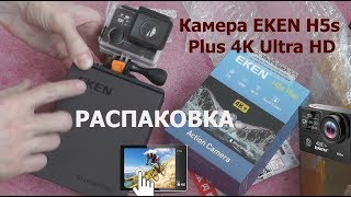 Экшнкамера EKEN H5s Plus распаковка [upl. by Aynwat963]