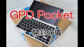 GPD Pocket 開封の儀 VLOG2 [upl. by Fidellas61]