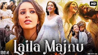 Laila Majnu Full Movie in Hindi  Tripti Dimri  Avinash Tiwary  Benjamin Gilani  Review amp Facts [upl. by Zerline]